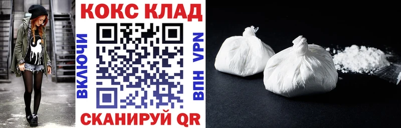 КОКАИН Колумбийский Георгиевск