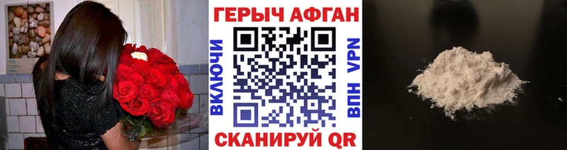 как найти   Георгиевск  ГЕРОИН Афган 