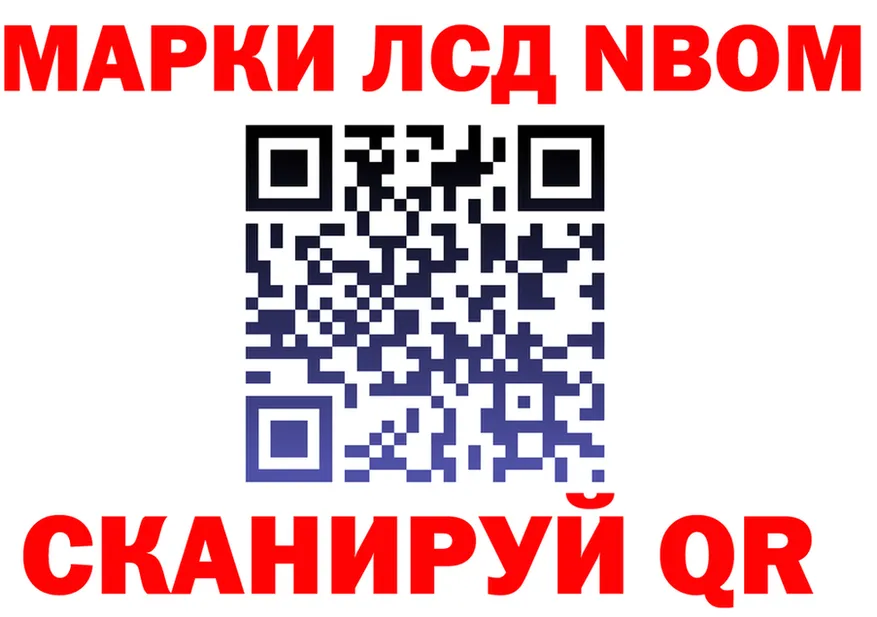 Марки 25I-NBOMe 1500мкг ссылка shop mega Георгиевск